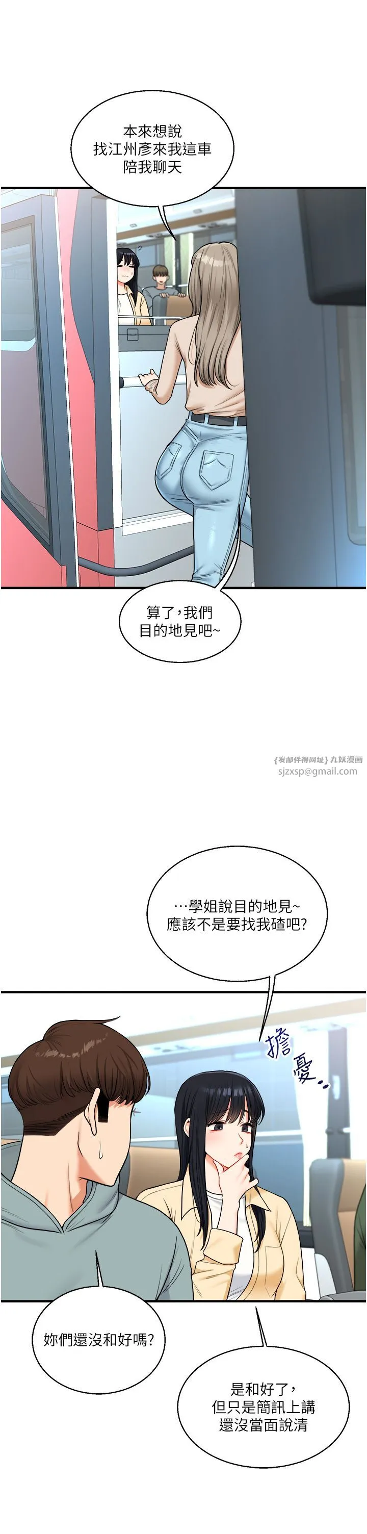 《玩轉學姊》漫画 第32話-處女的酒後邀約