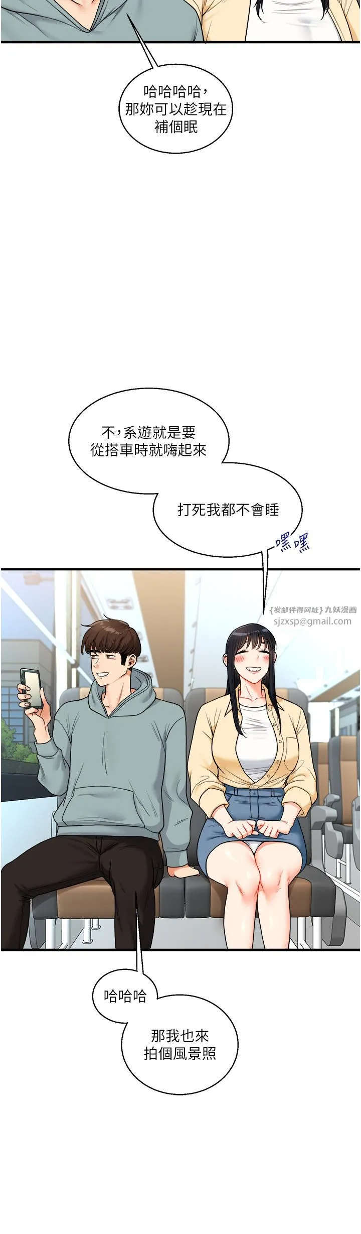《玩轉學姊》漫画 第32話-處女的酒後邀約
