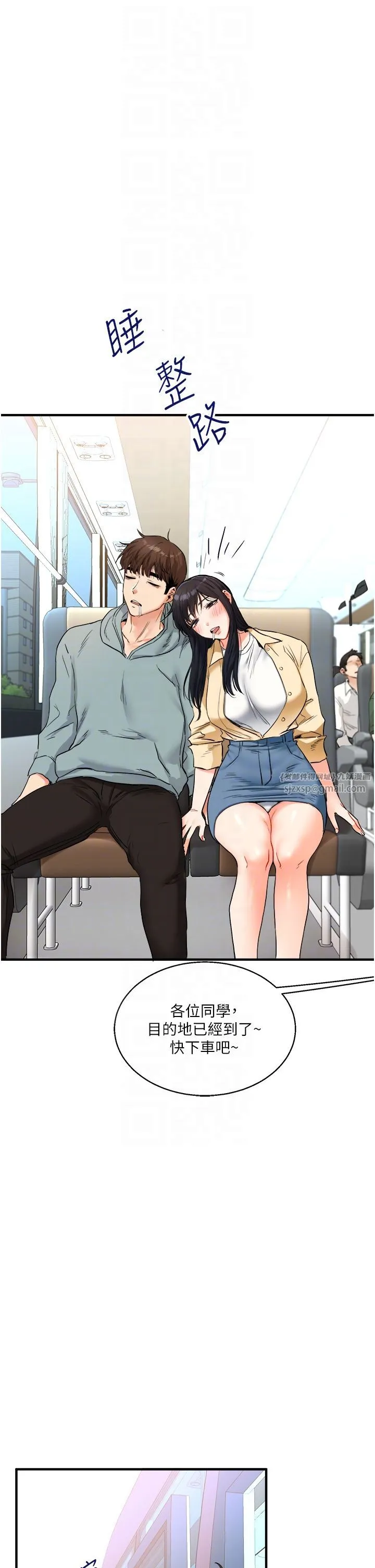 《玩轉學姊》漫画 第32話-處女的酒後邀約