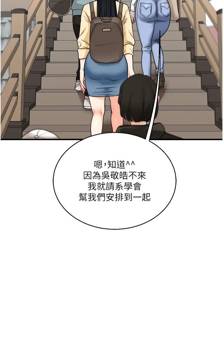 《玩轉學姊》漫画 第32話-處女的酒後邀約