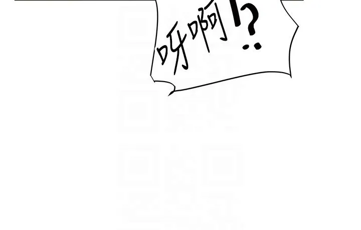《玩轉學姊》漫画 第32話-處女的酒後邀約