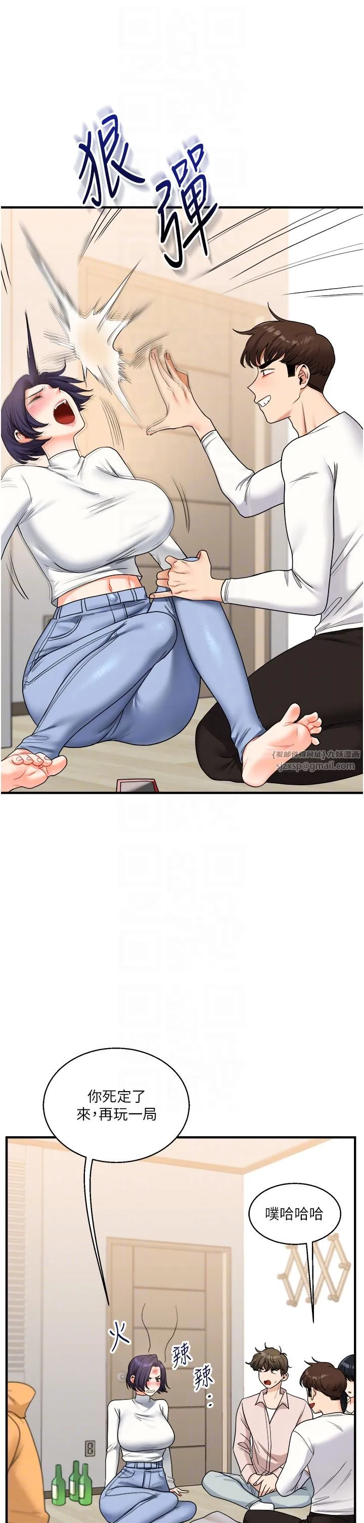 《玩轉學姊》漫画 第32話-處女的酒後邀約