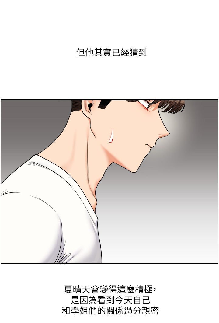 《玩轉學姊》漫画 第33話-開苞校園清純女神