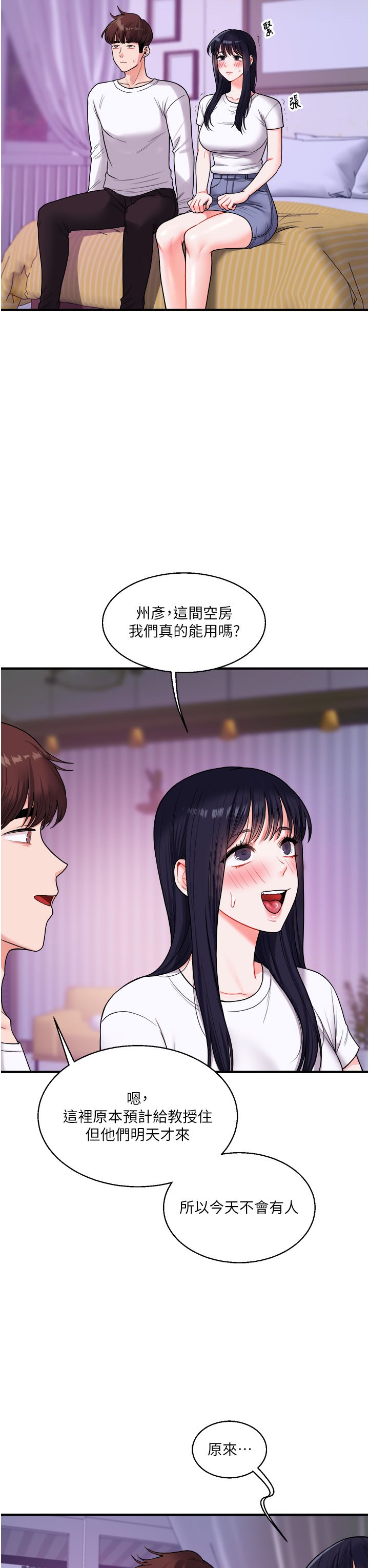 《玩轉學姊》漫画 第33話-開苞校園清純女神