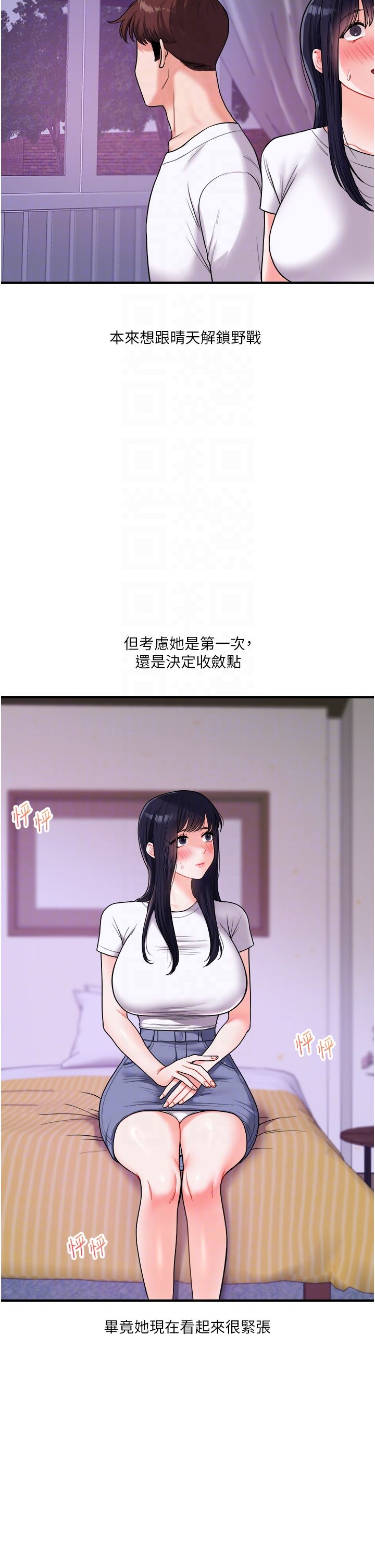 《玩轉學姊》漫画 第33話-開苞校園清純女神