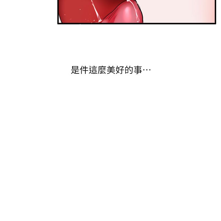 《玩轉學姊》漫画 第33話-開苞校園清純女神