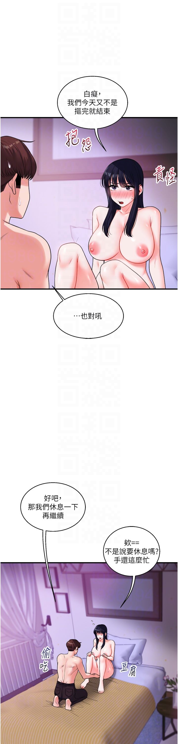 《玩轉學姊》漫画 第33話-開苞校園清純女神