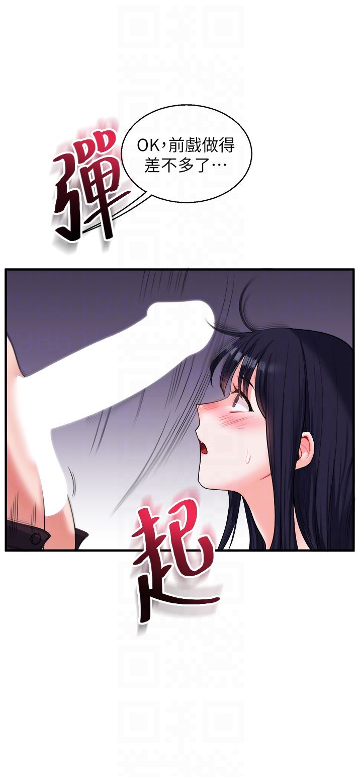 《玩轉學姊》漫画 第33話-開苞校園清純女神