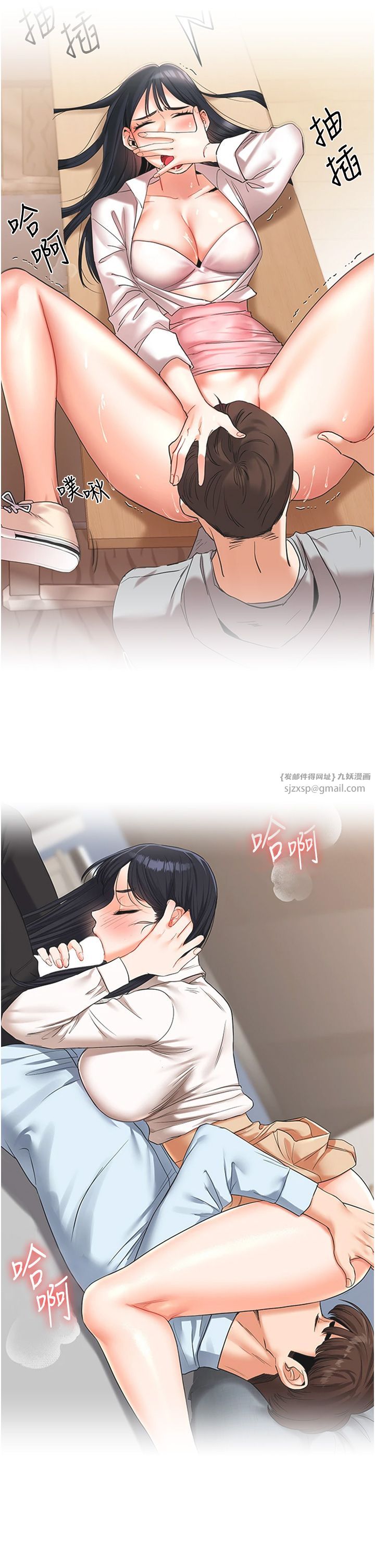 《玩轉學姊》漫画 第33話-開苞校園清純女神