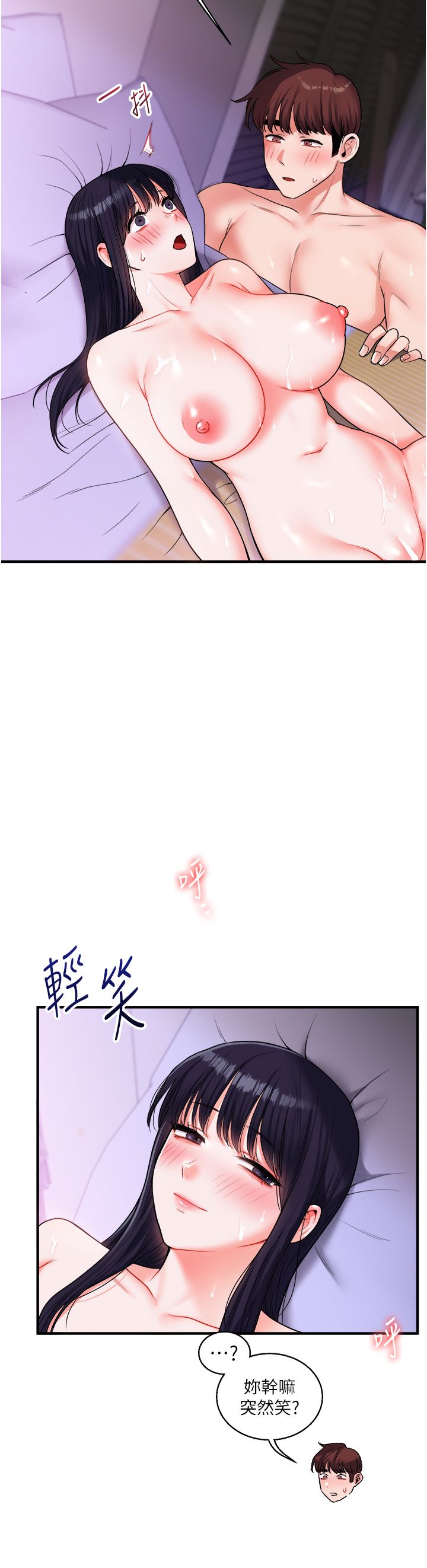《玩轉學姊》漫画 第33話-開苞校園清純女神