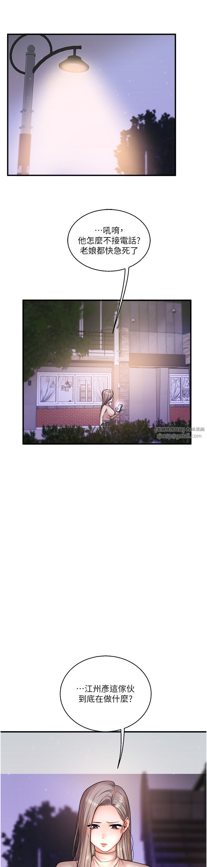 《玩轉學姊》漫画 第33話-開苞校園清純女神