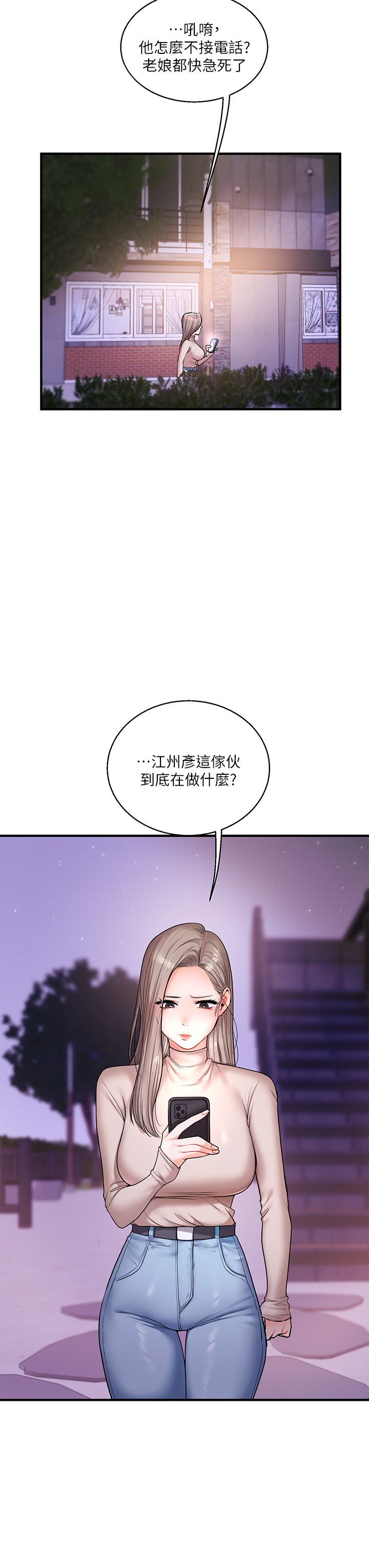 《玩轉學姊》漫画 第34話-摸黑幫對方服務♥