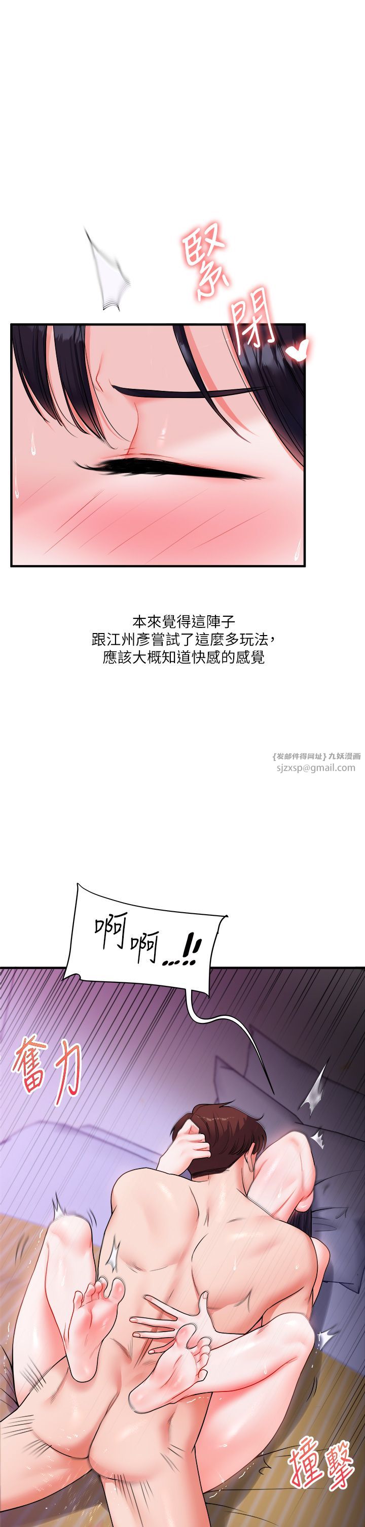 《玩轉學姊》漫画 第34話-摸黑幫對方服務♥