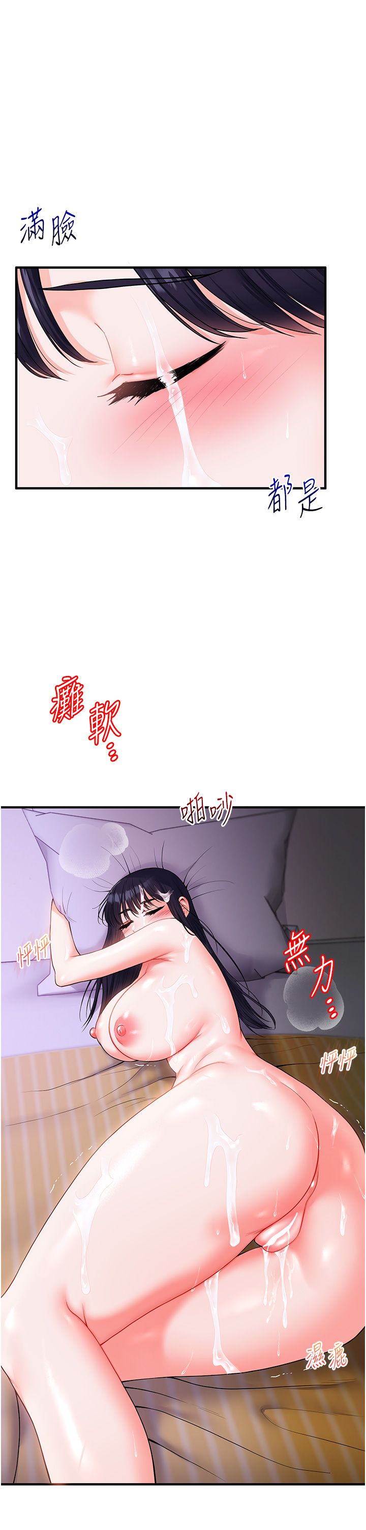 《玩轉學姊》漫画 第34話-摸黑幫對方服務♥
