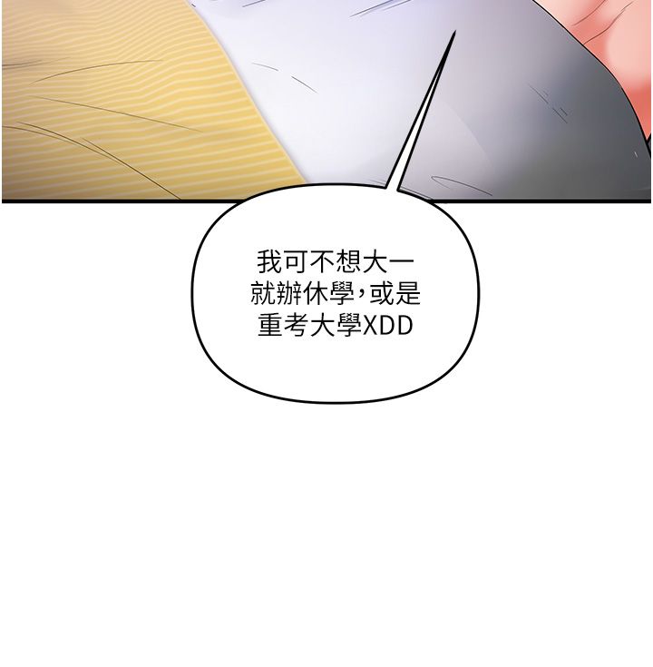 《玩轉學姊》漫画 第34話-摸黑幫對方服務♥