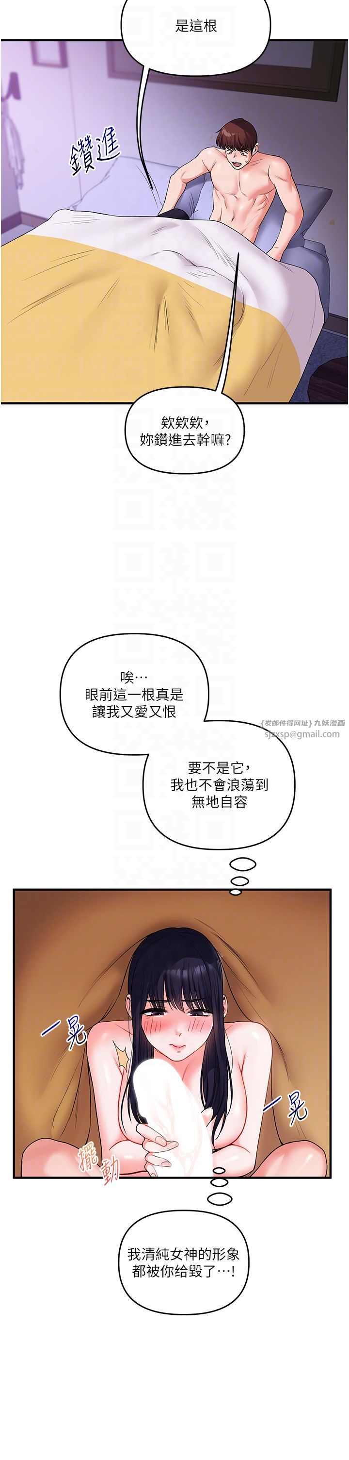 《玩轉學姊》漫画 第34話-摸黑幫對方服務♥