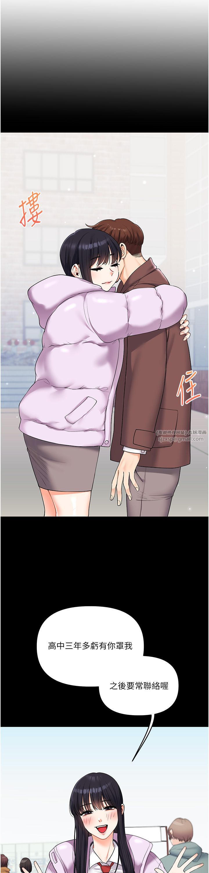 《玩轉學姊》漫画 第34話-摸黑幫對方服務♥