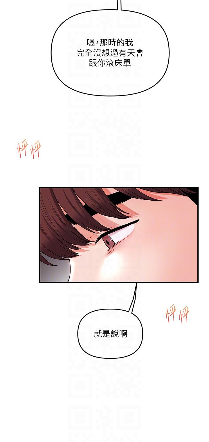 《玩轉學姊》漫画 第34話-摸黑幫對方服務♥