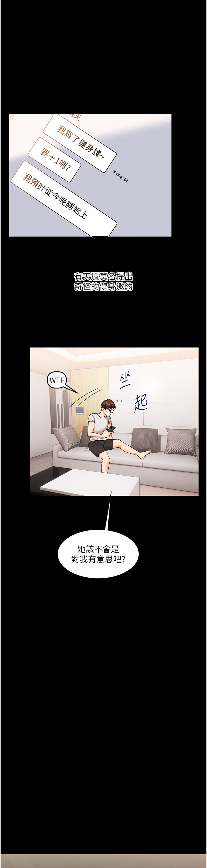 《玩轉學姊》漫画 第34話-摸黑幫對方服務♥