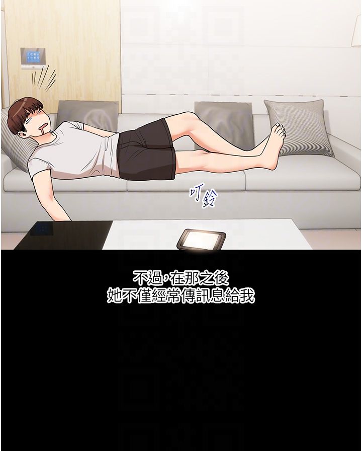 《玩轉學姊》漫画 第34話-摸黑幫對方服務♥