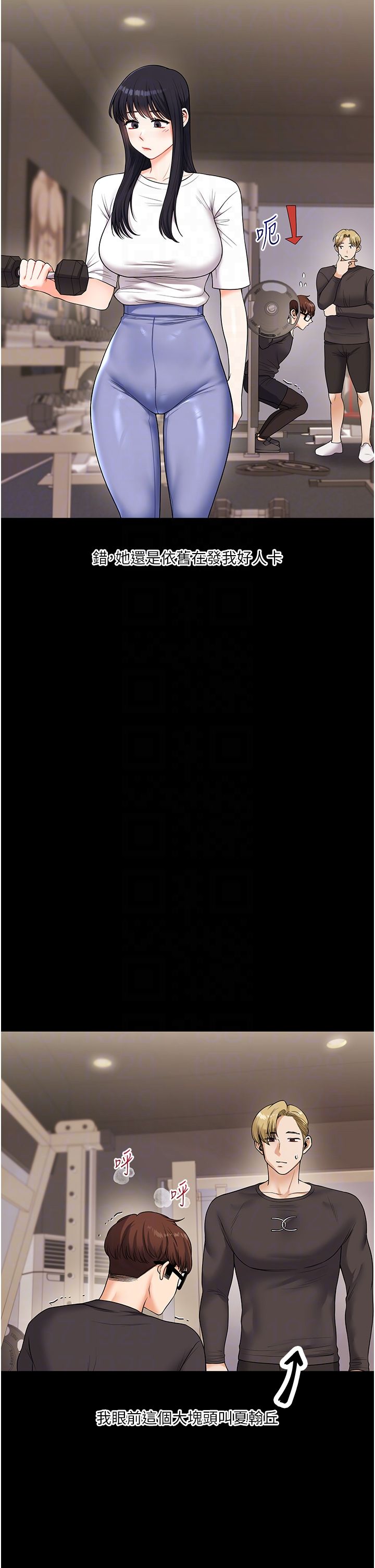 《玩轉學姊》漫画 第34話-摸黑幫對方服務♥