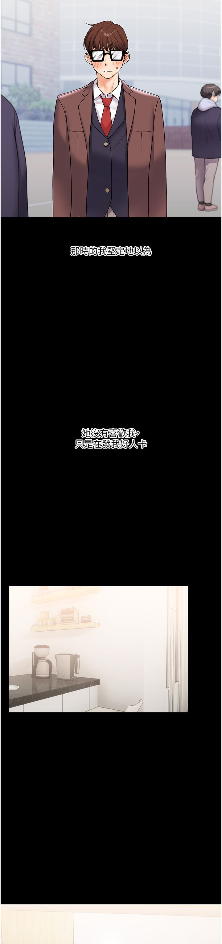《玩轉學姊》漫画 第34話-摸黑幫對方服務♥