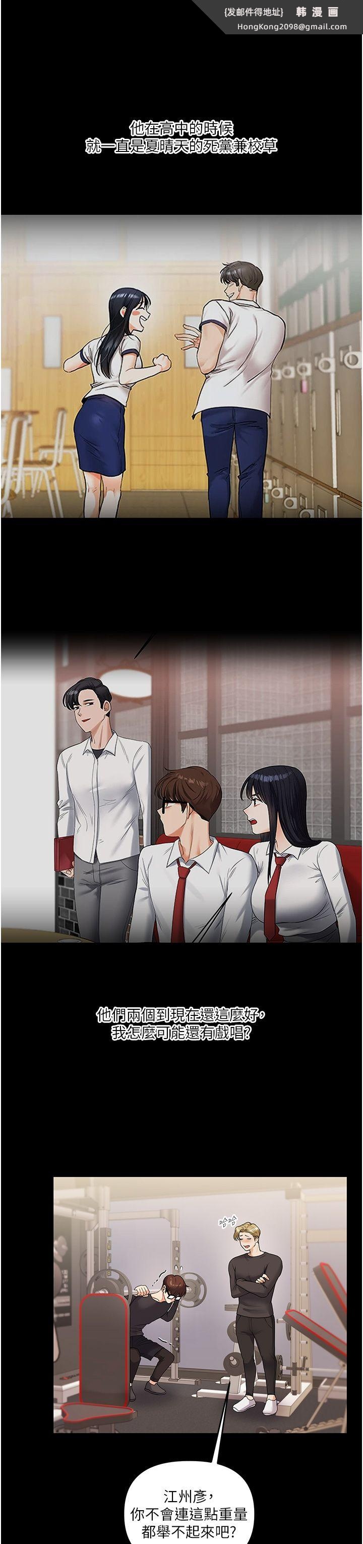 《玩轉學姊》漫画 第34話-摸黑幫對方服務♥