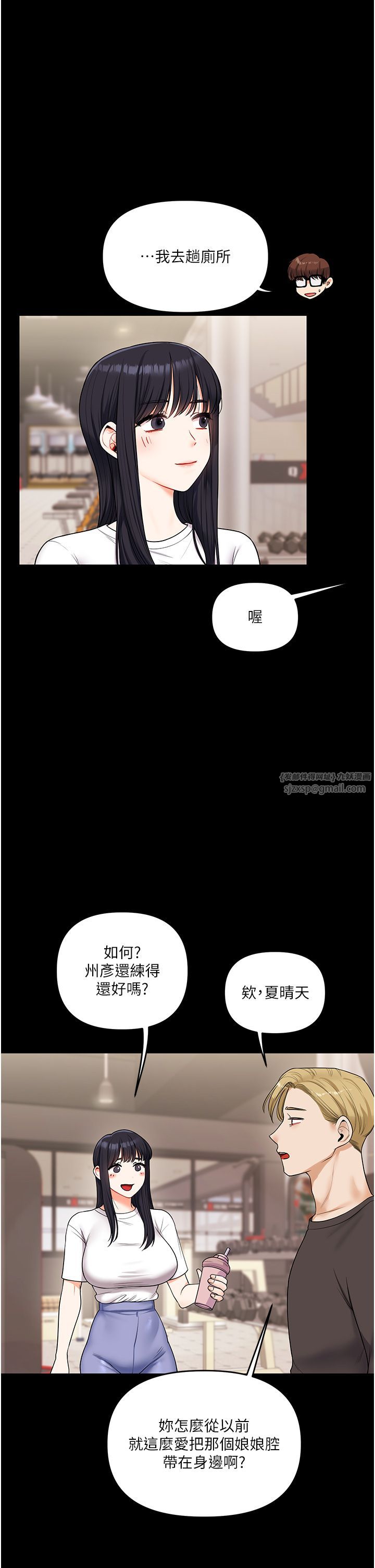 《玩轉學姊》漫画 第34話-摸黑幫對方服務♥