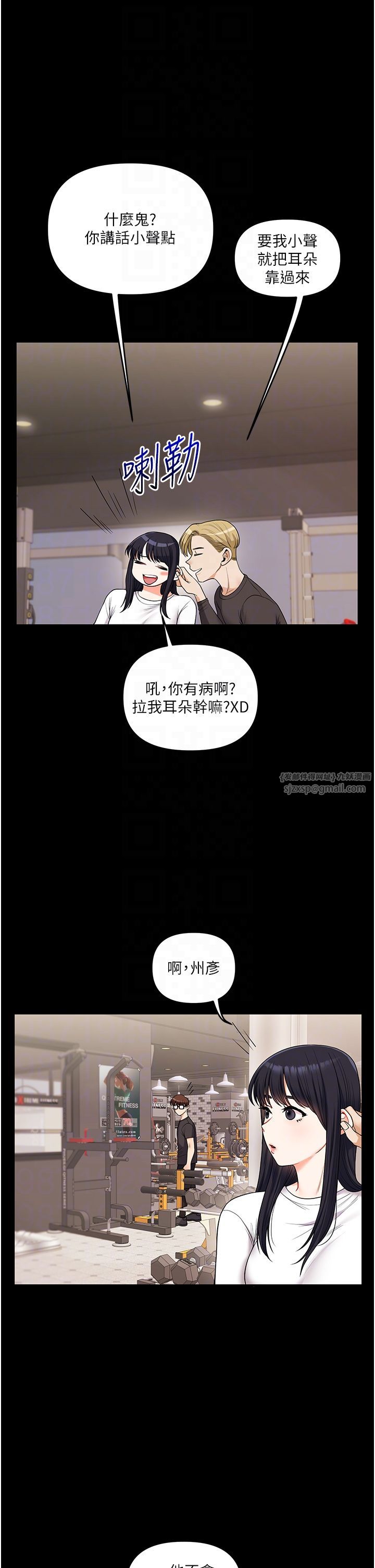 《玩轉學姊》漫画 第34話-摸黑幫對方服務♥