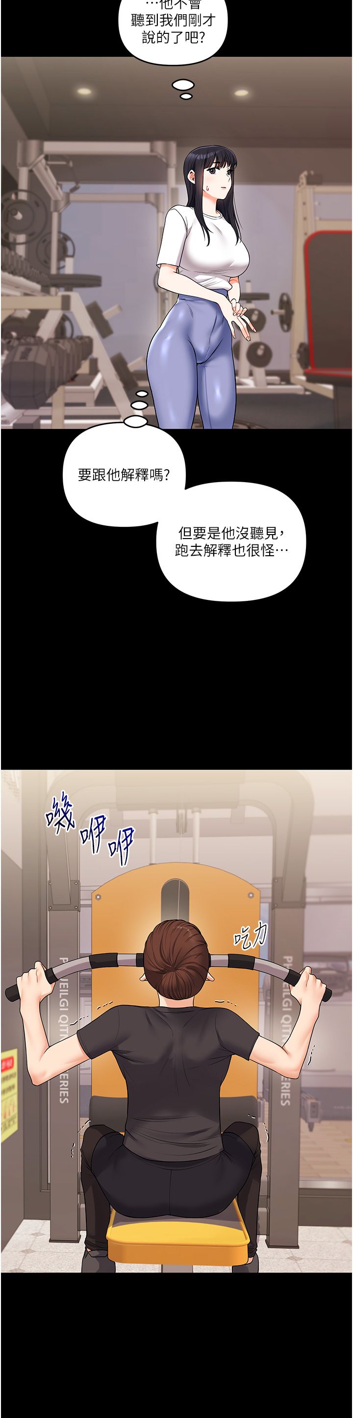 《玩轉學姊》漫画 第34話-摸黑幫對方服務♥