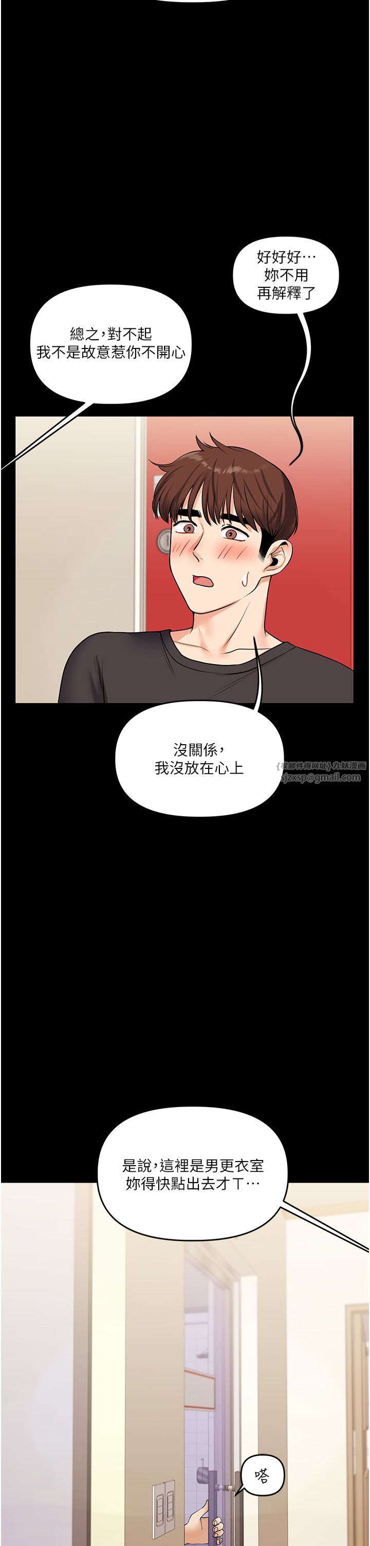 《玩轉學姊》漫画 第34話-摸黑幫對方服務♥