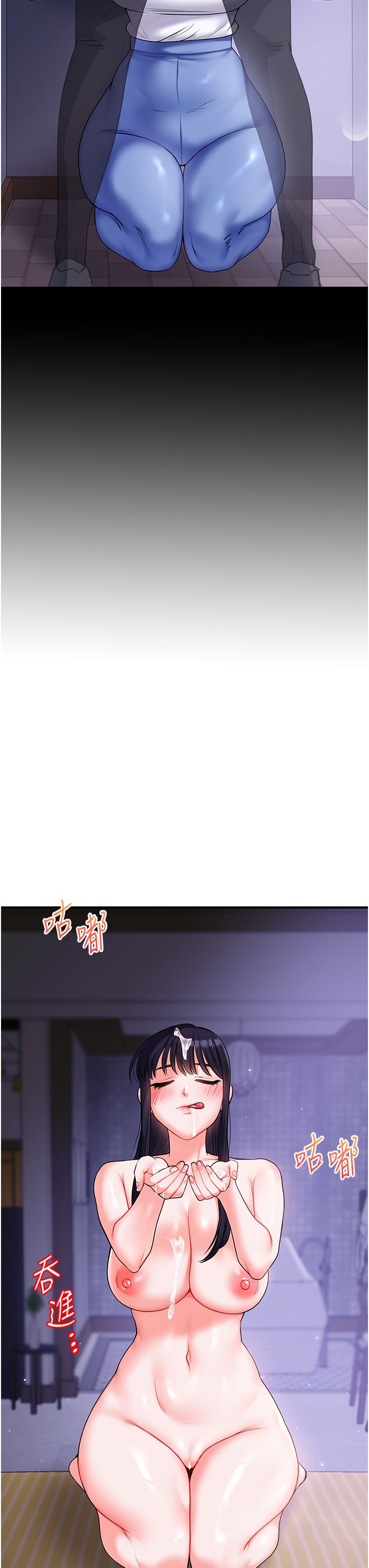 《玩轉學姊》漫画 第34話-摸黑幫對方服務♥