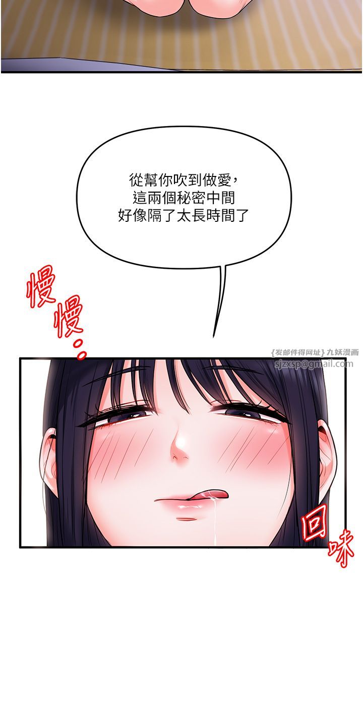 《玩轉學姊》漫画 第34話-摸黑幫對方服務♥