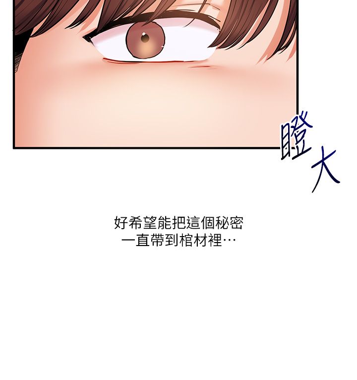 《玩轉學姊》漫画 第34話-摸黑幫對方服務♥