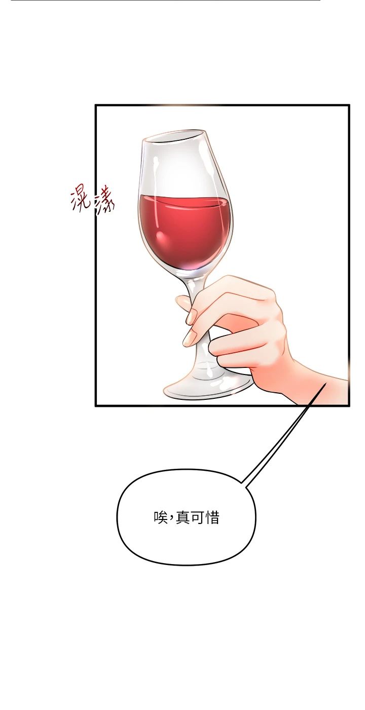 《玩轉學姊》漫画 第35話-約肉便器野外發洩
