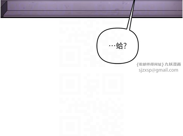 《玩轉學姊》漫画 第35話-約肉便器野外發洩