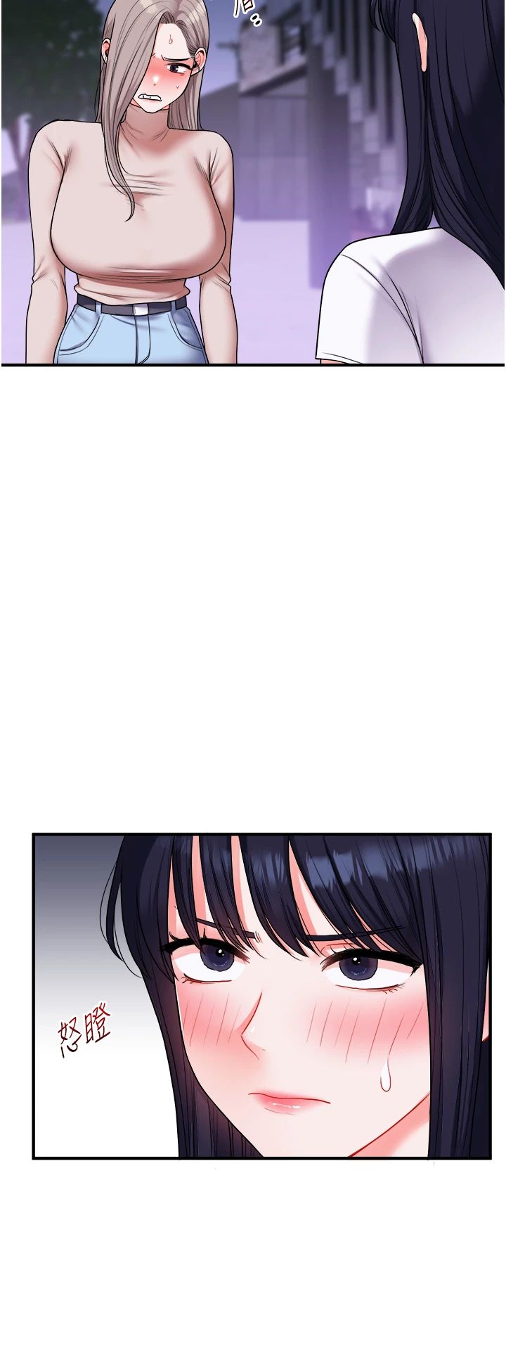 《玩轉學姊》漫画 第35話-約肉便器野外發洩