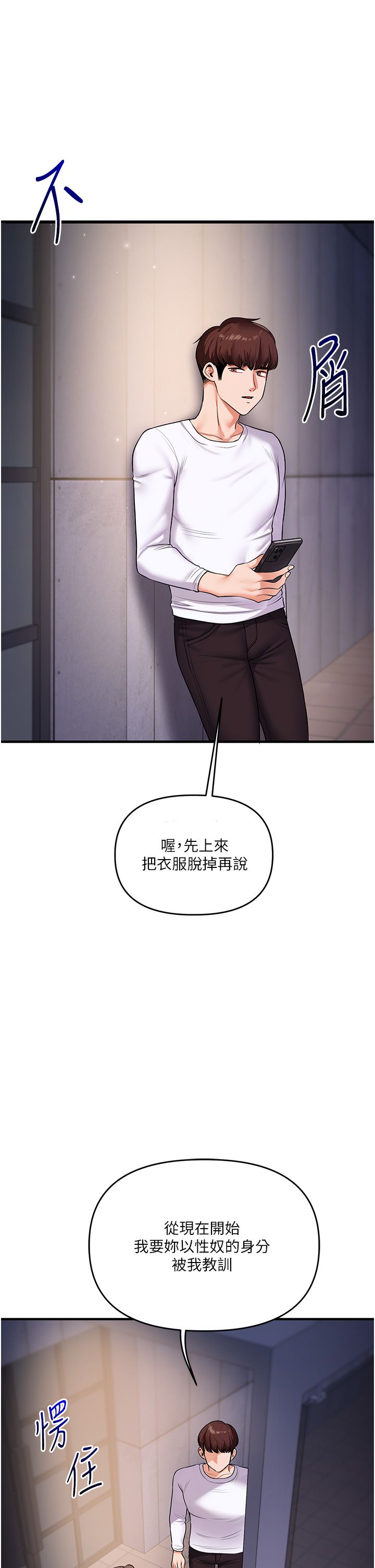 《玩轉學姊》漫画 第36話-被學弟直擊裸體狂噴