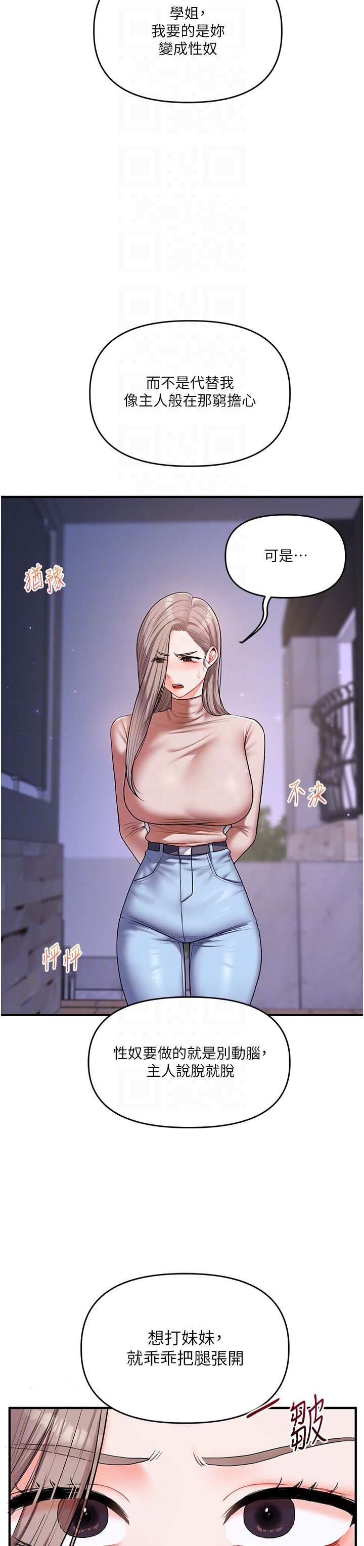 《玩轉學姊》漫画 第36話-被學弟直擊裸體狂噴