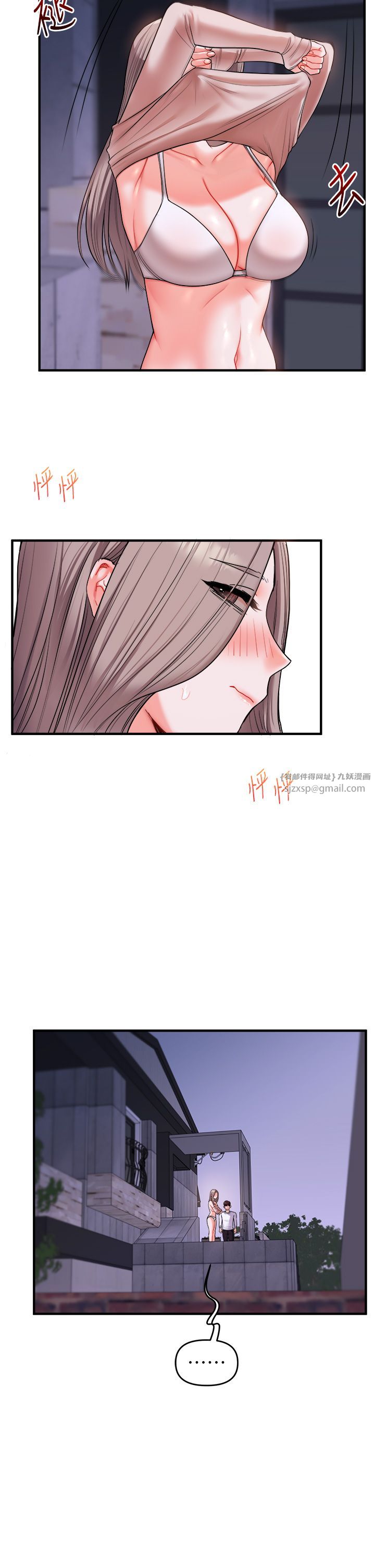 《玩轉學姊》漫画 第36話-被學弟直擊裸體狂噴