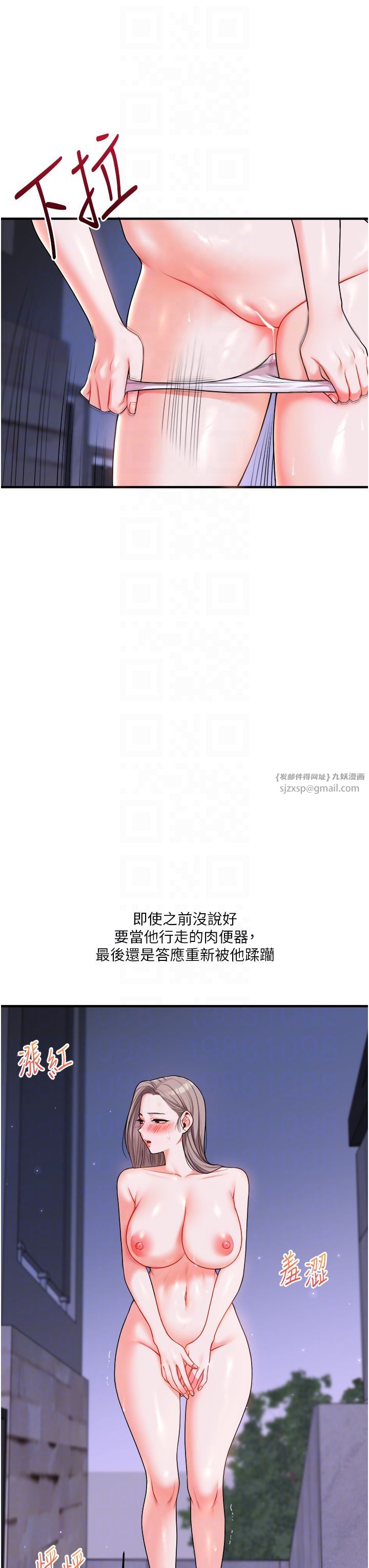 《玩轉學姊》漫画 第36話-被學弟直擊裸體狂噴