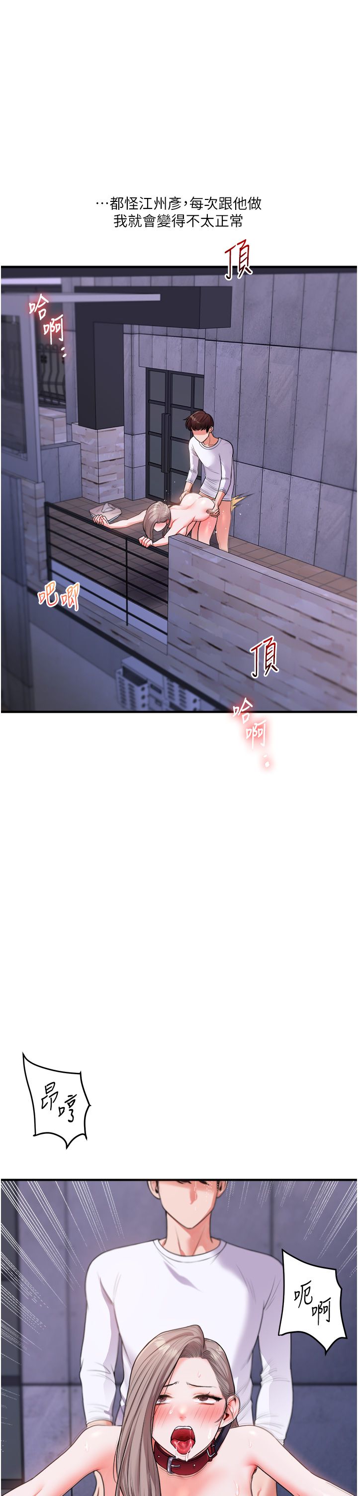 《玩轉學姊》漫画 第36話-被學弟直擊裸體狂噴