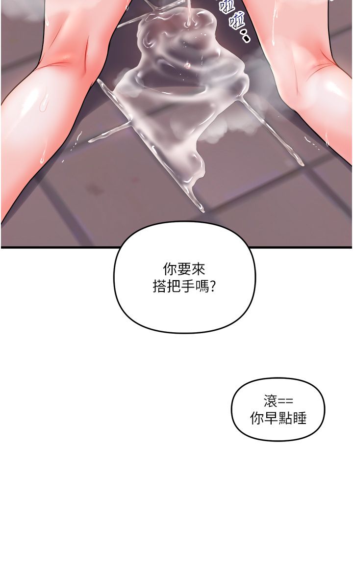 《玩轉學姊》漫画 第36話-被學弟直擊裸體狂噴