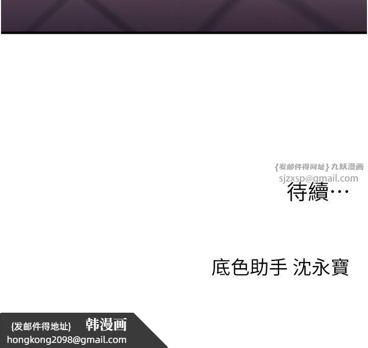 《玩轉學姊》漫画 第36話-被學弟直擊裸體狂噴