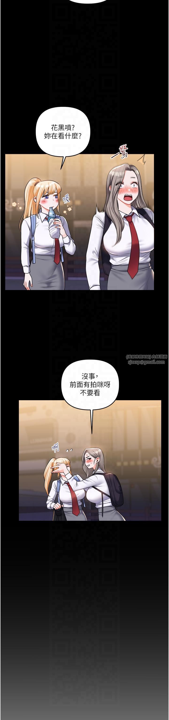 《玩轉學姊》漫画 第37話-在霧氣裡開新「菊」