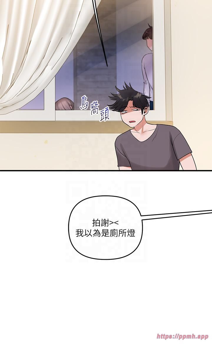 《玩轉學姊》漫画 第37話-在霧氣裡開新「菊」