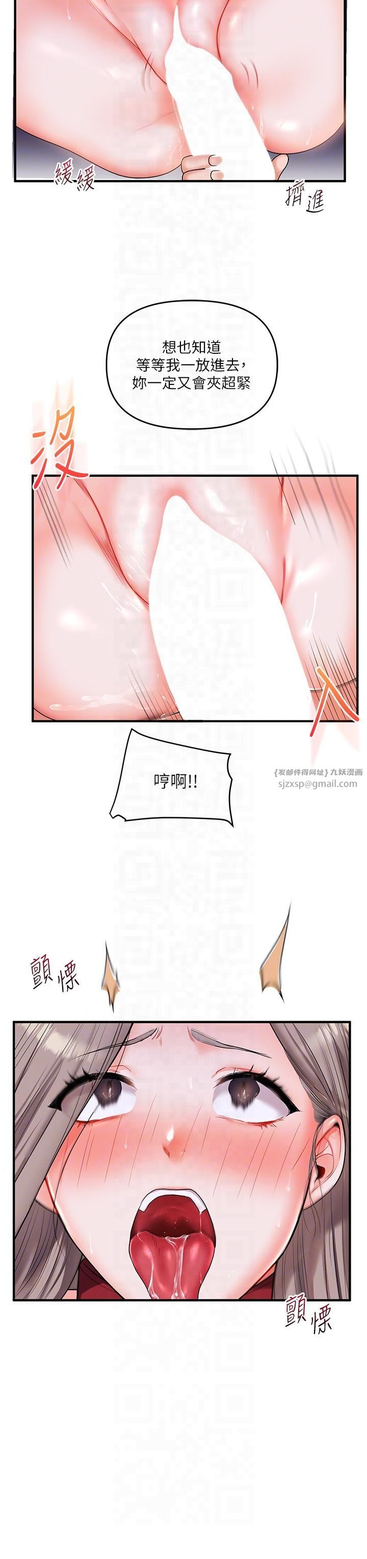 《玩轉學姊》漫画 第37話-在霧氣裡開新「菊」