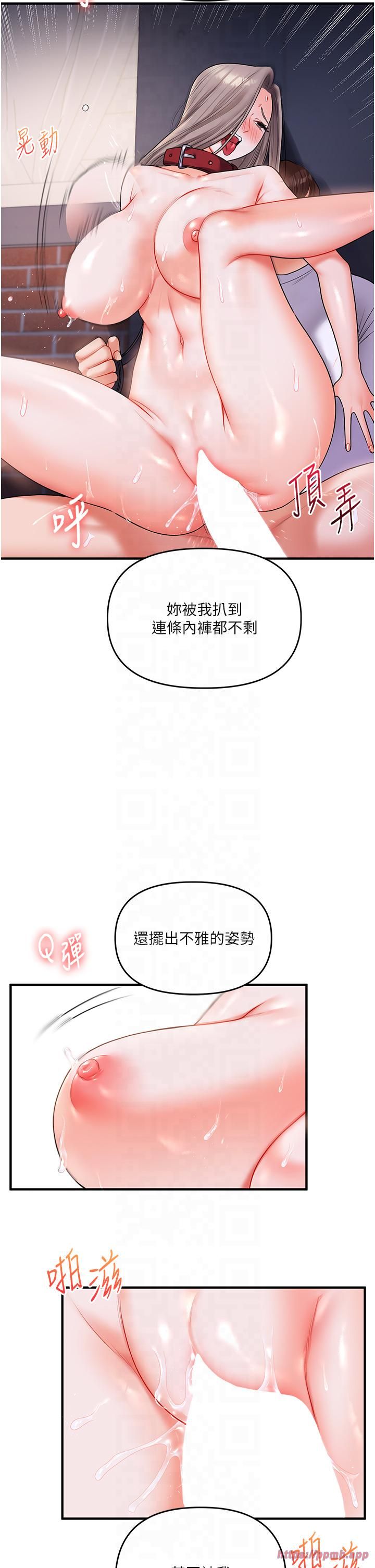 《玩轉學姊》漫画 第37話-在霧氣裡開新「菊」