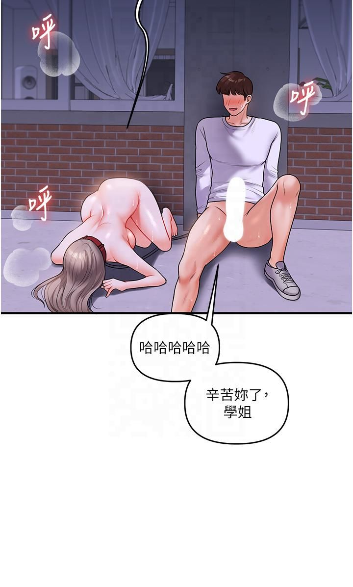《玩轉學姊》漫画 第37話-在霧氣裡開新「菊」