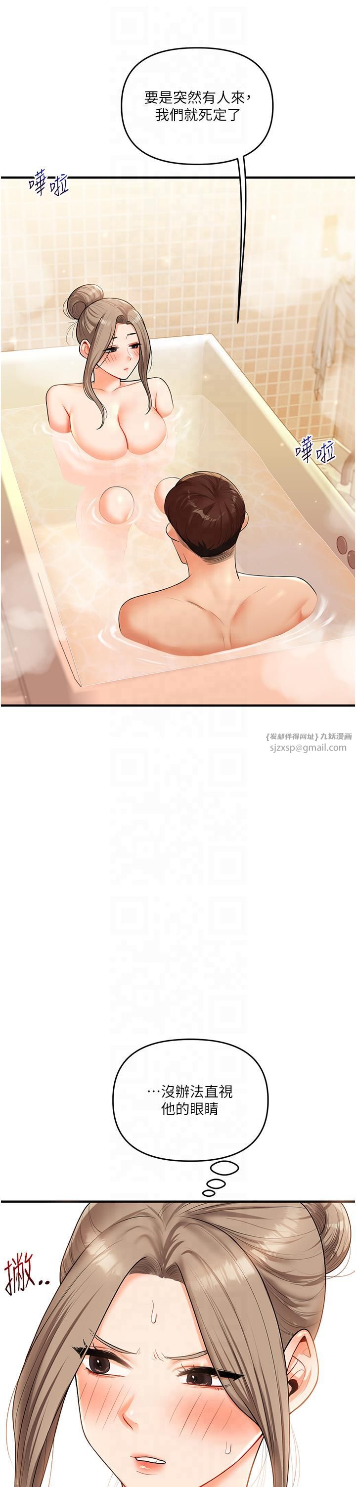 《玩轉學姊》漫画 第37話-在霧氣裡開新「菊」